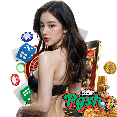 pgsh ฝาก ถอนรวดเร็ว