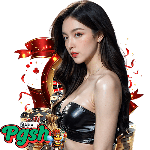 pgsh แตกง่ายจ่ายจริง